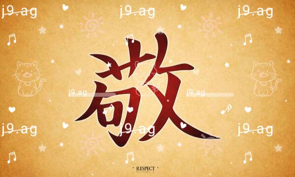 九游会j9·(中国)官方网站